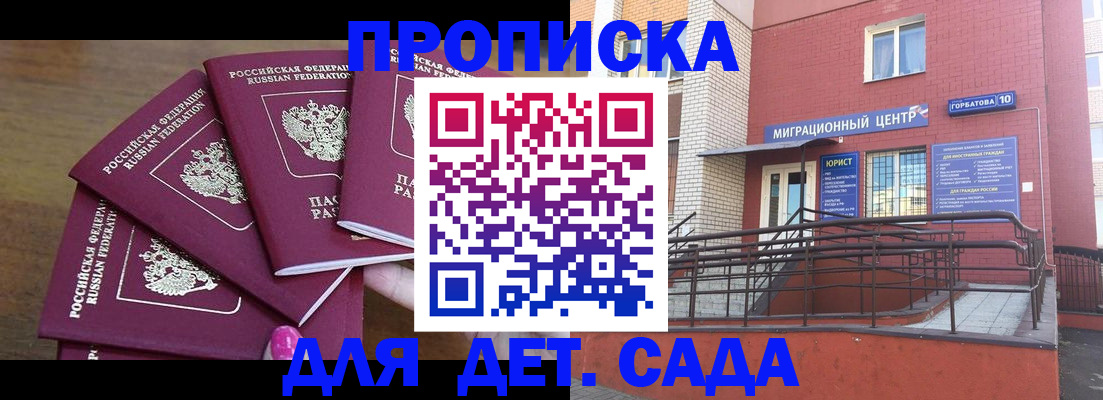 прописка для кредита в Нижнем Новгороде