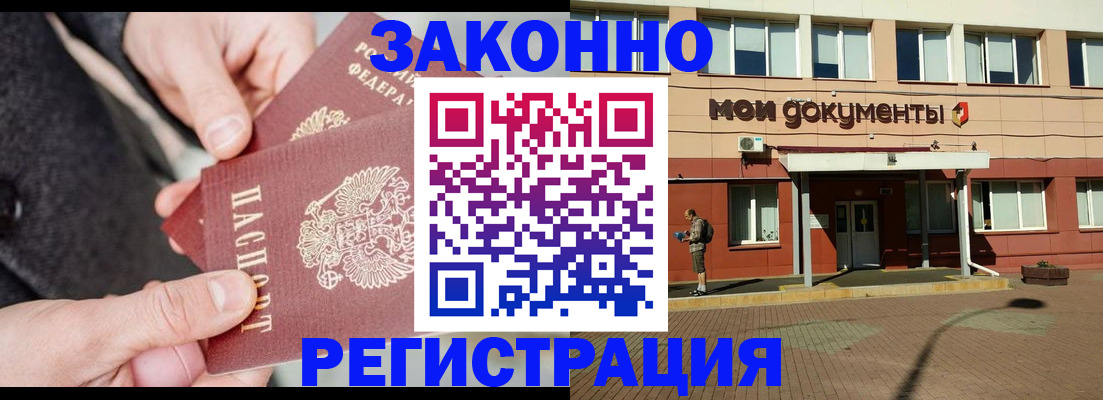 временная регистрация поиск в Нижнем Новгороде